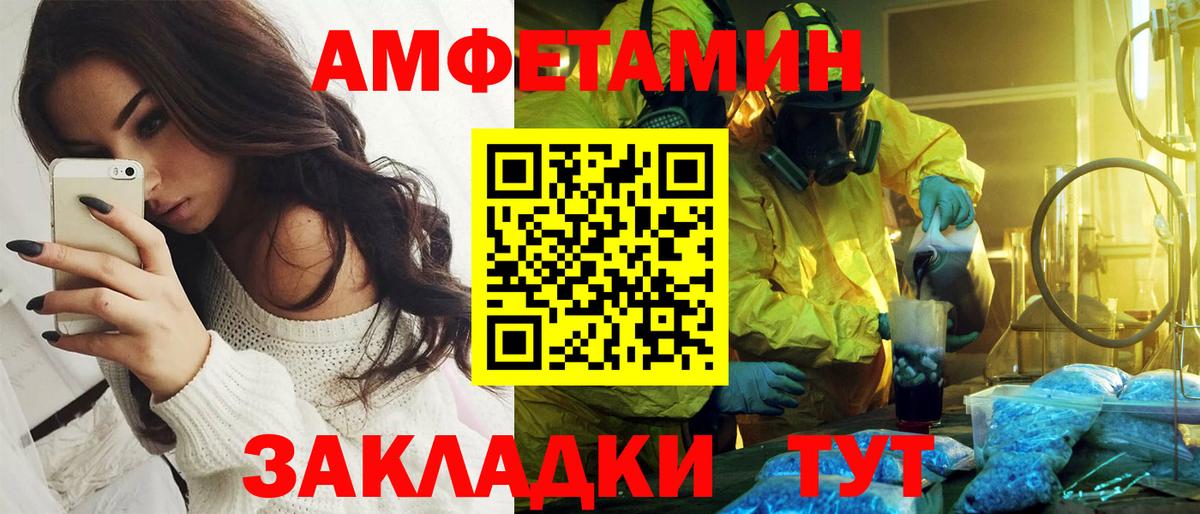 АМФЕТАМИН  Вход с VPN  Волоколамск  Амфетамин Розовый  Amphetamine 
