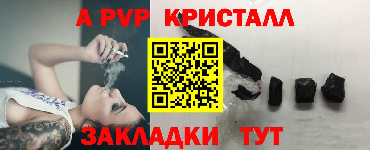 Волоколамск  A PVP мука  Вход с VPN  Alpha PVP  Alfa_PVP крисы CK 