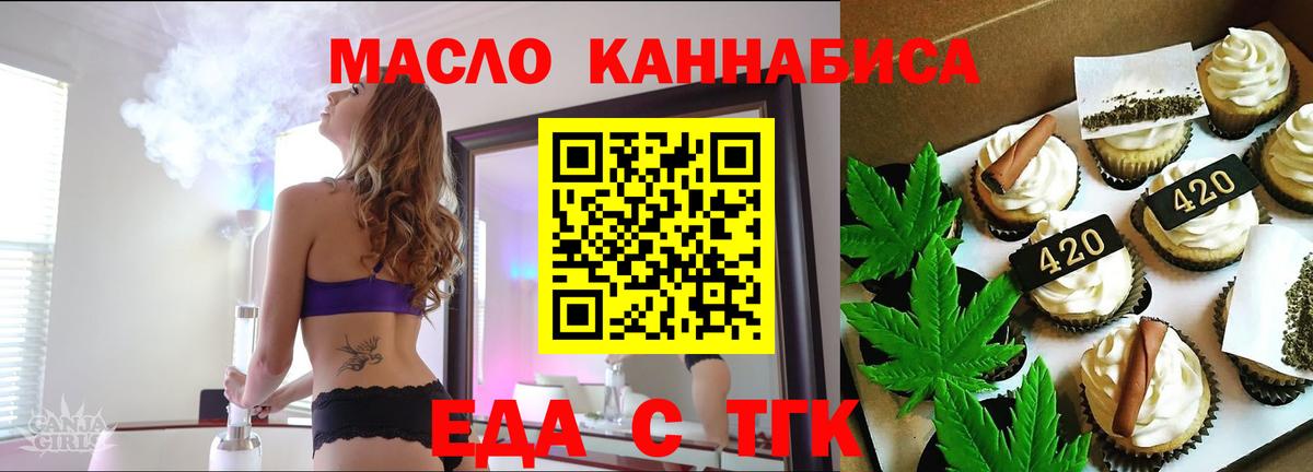 Печенье с ТГК конопля Волоколамск