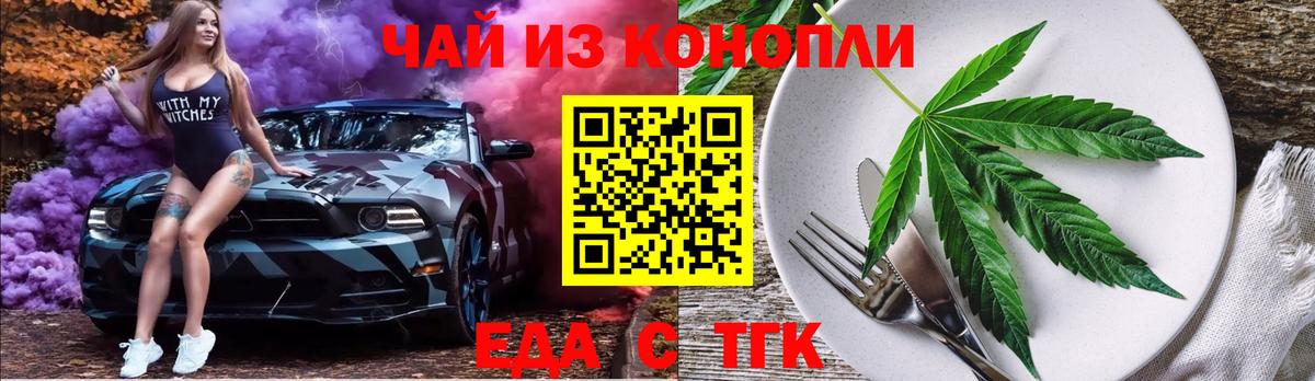 Волоколамск  Еда ТГК конопля  Вход с VPN 