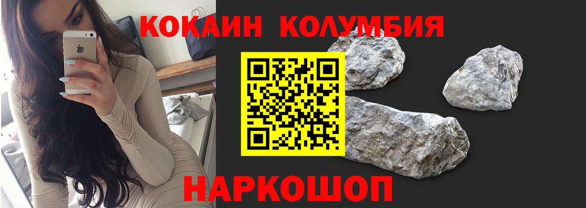 КОКАИН 98%  Кокаин Перу  Волоколамск  Вход с VPN 