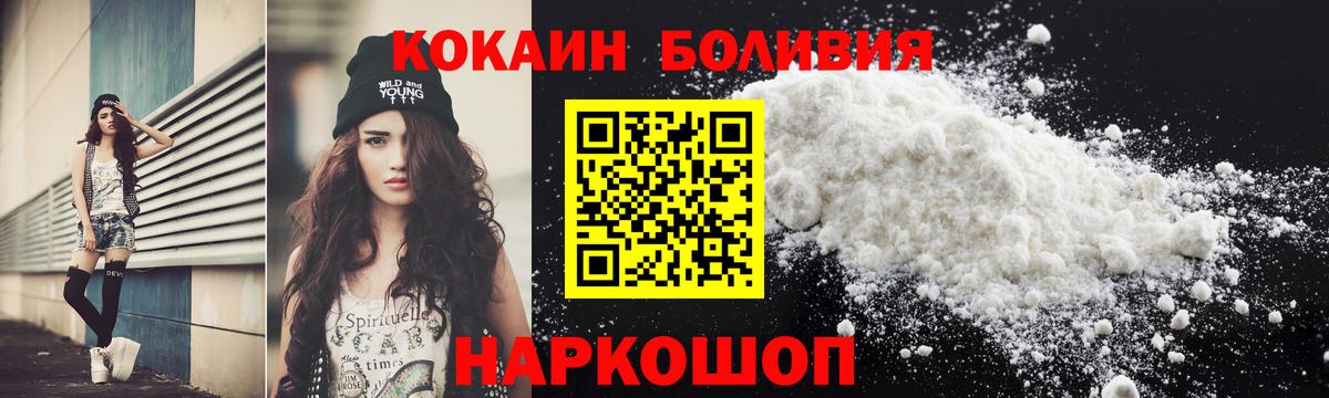 Кокаин VHQ Волоколамск