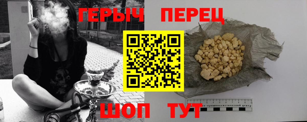 ГЕРОИН афганец Волоколамск
