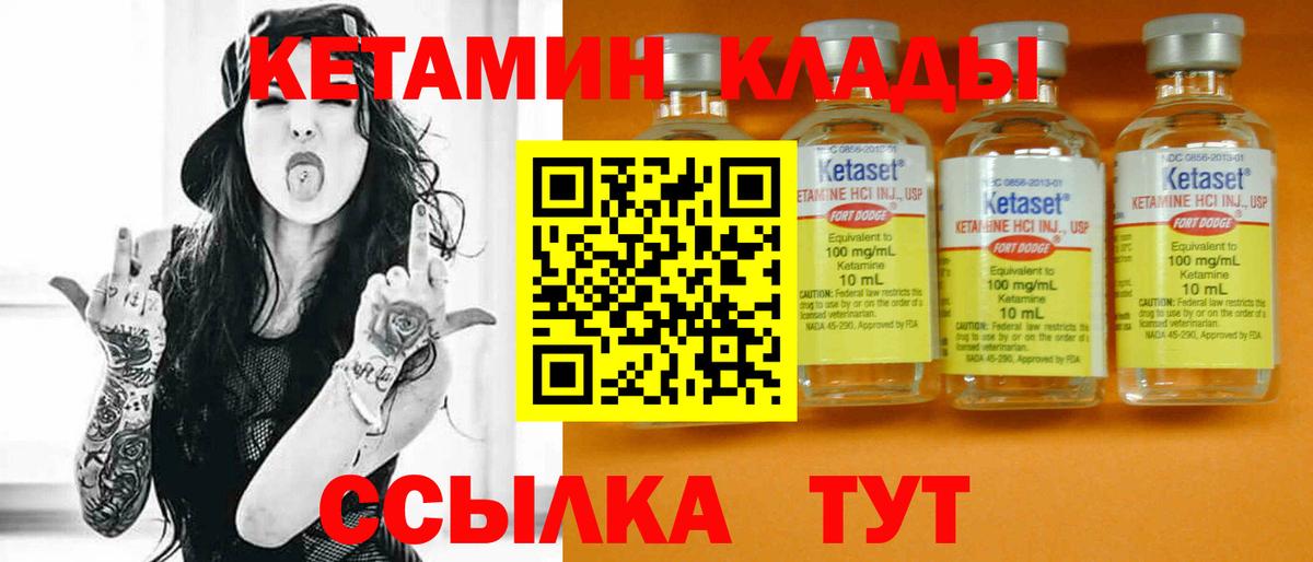 КЕТАМИН ketamine  Вход с VPN  Кетамин VHQ  Волоколамск 