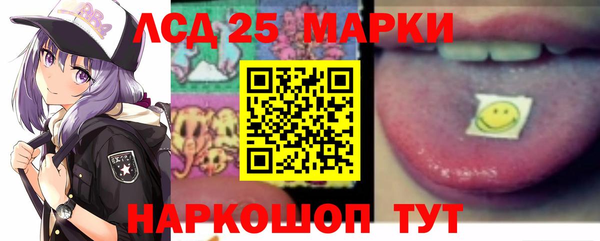 Волоколамск  LSD-25 экстази кислота  LSD-25 экстази кислота  Вход с VPN 