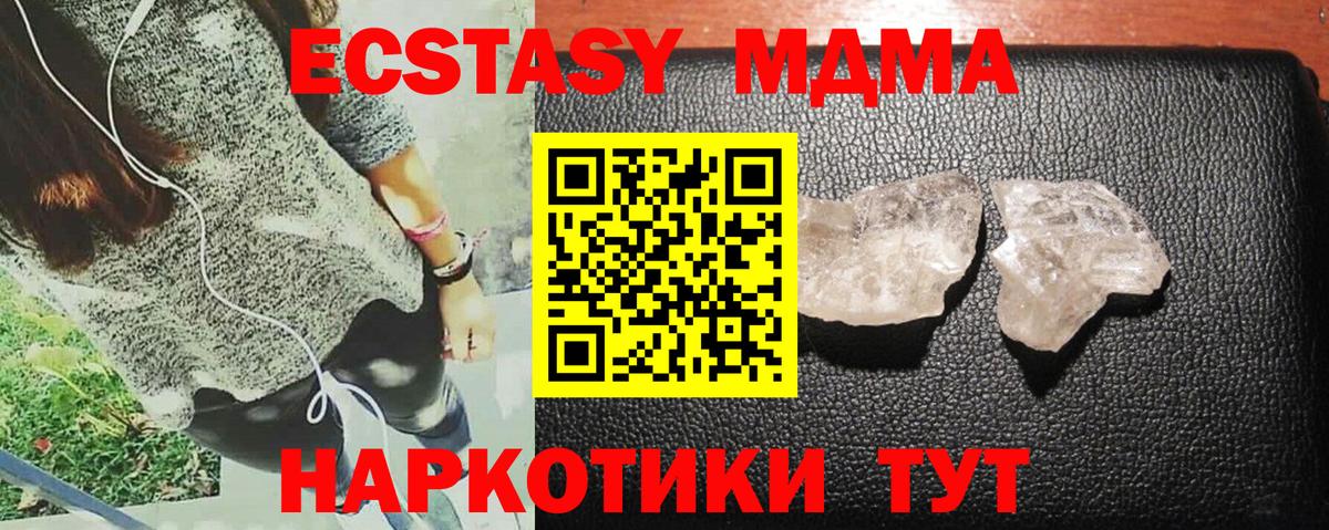 МДМА кристаллы  МДМА молли  Волоколамск  Вход с VPN 