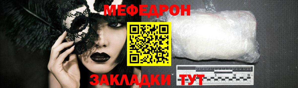 МЕФ мука Волоколамск