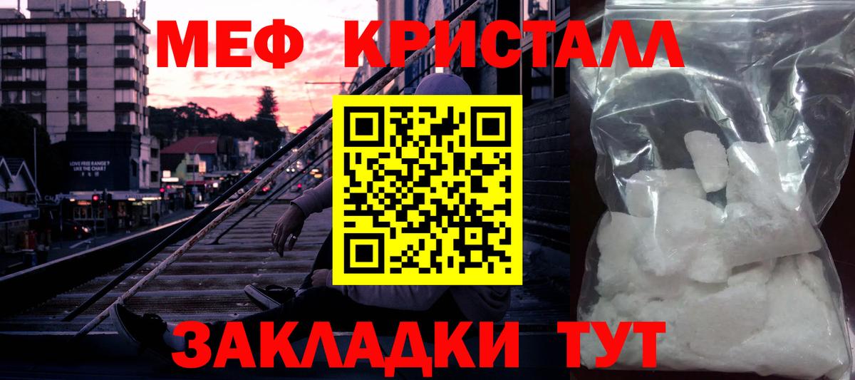 Волоколамск  МЕФ мяу мяу  Вход с VPN  МЕФ  МЕФ 4 MMC 