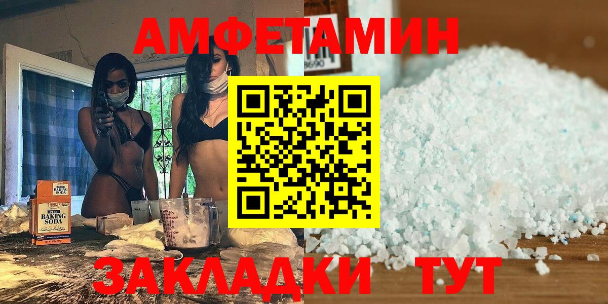 Метамфетамин кристалл  Вход с VPN  Волоколамск  Метамфетамин кристалл 
