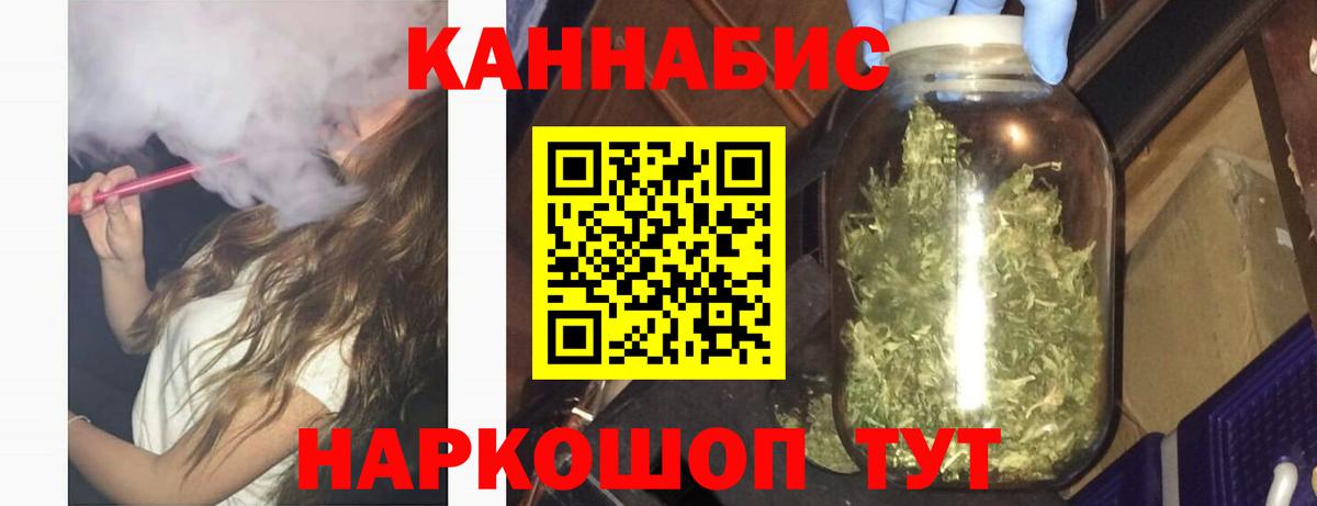 Волоколамск  Конопля конопля  Конопля Ganja  Вход с VPN  Шишки марихуана Bruce Banner 